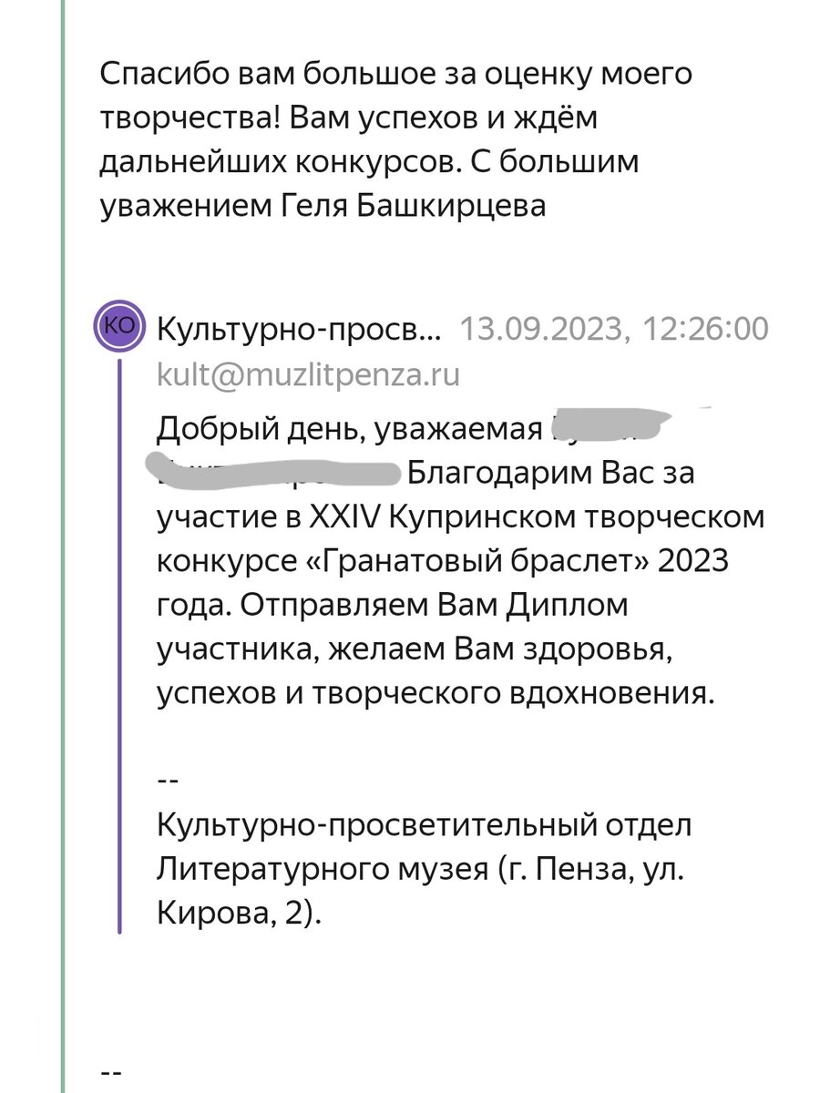 Вот такое сопроводительное письмо с которым приходят полученные дипломы.