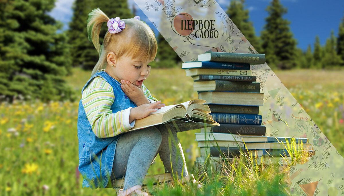 с какого возраста учить ребенка читать