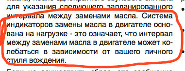 Выдержка из инструкции по эксплуатации для Fiat.
