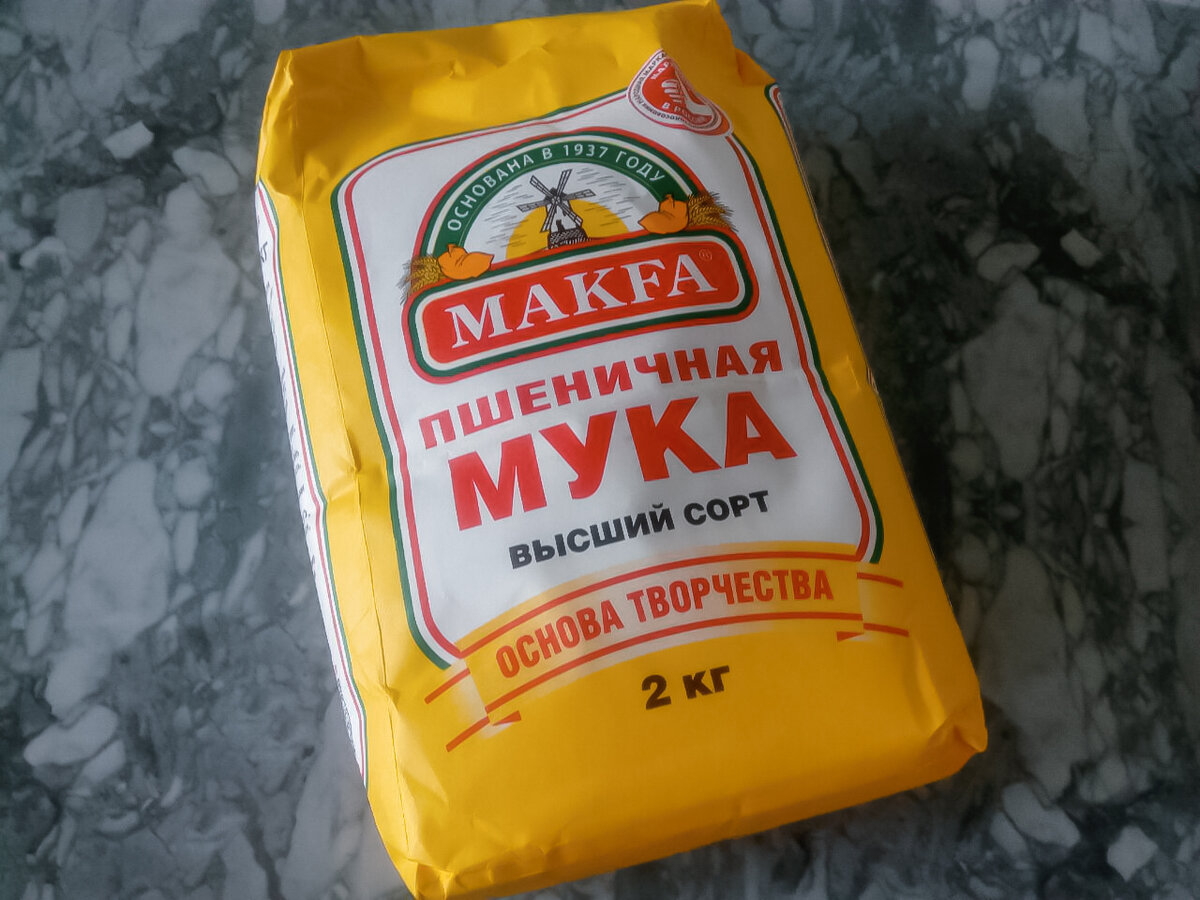 Люблю муку фирмы "Макфа".