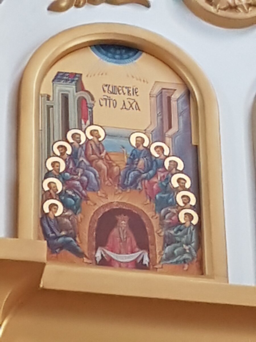 Икона "Сошествие Святого Духа" (праздничный ряд главного иконостаса). Храм Успения Пресвятой Богородицы "за верхом" г.Калуга.