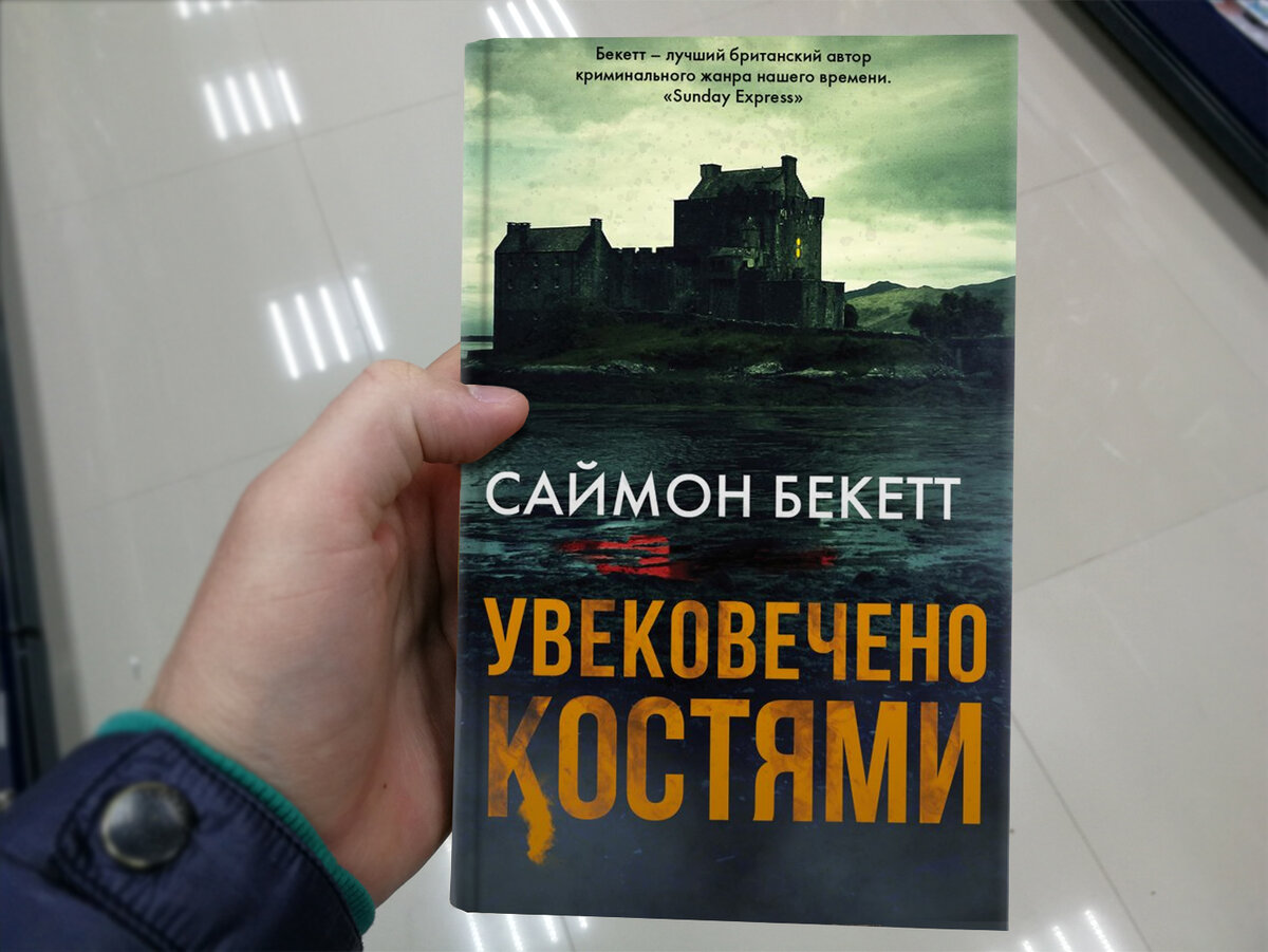 Рейтинг лучших книг триллеров