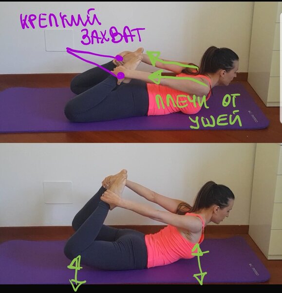 Динамическое выполнение позы лука