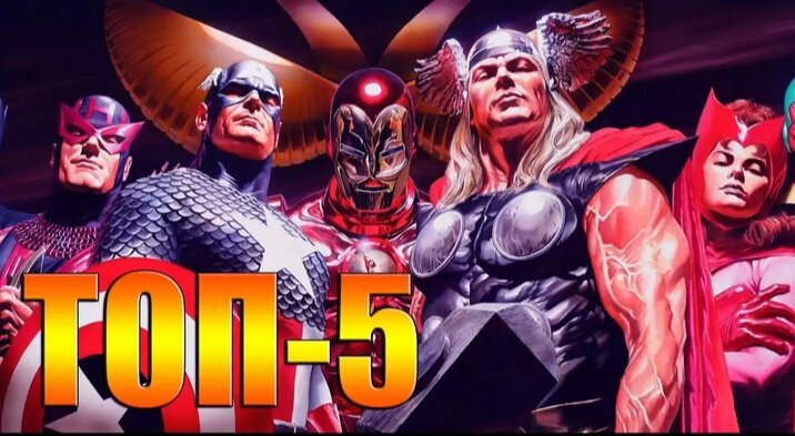 Самый сильный персонаж dc. Топ 10 самых сильных марвел. Топ 10 самых сильных марвел. Топ 10 самых сильных марвел. Сильнейший в марвел.