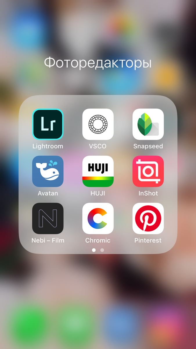 Фоторедакторы