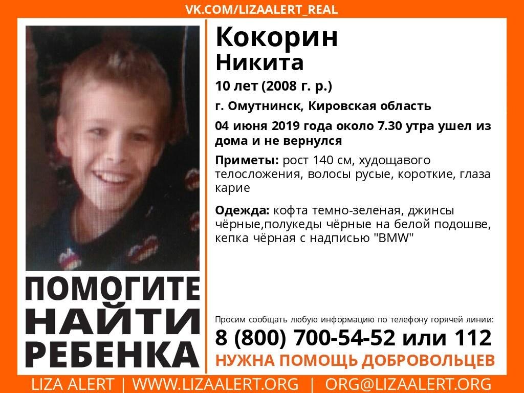 Фото – Лиза Алерт