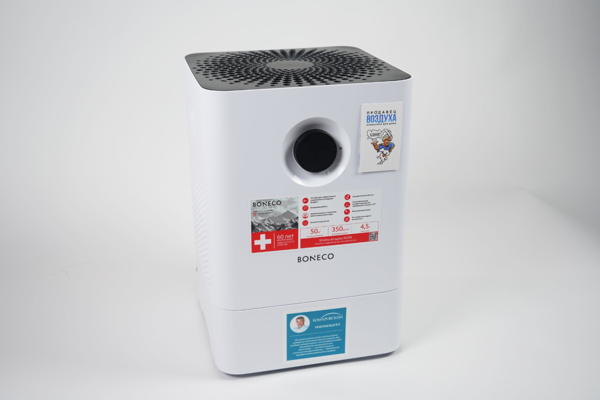Мойка воздуха Boneco W200