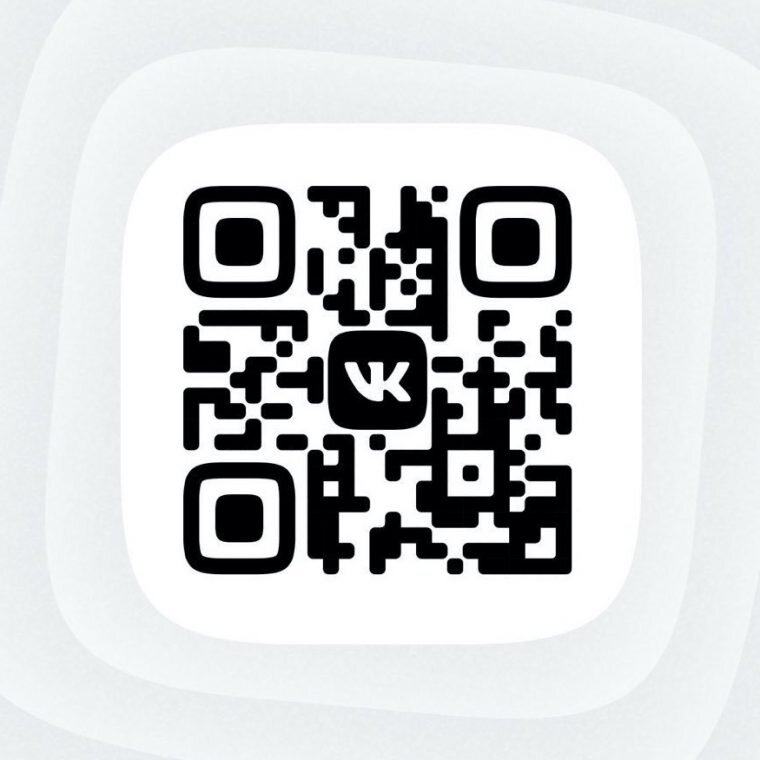 Как отсканировать qr вконтакте. Отсканировать QR. Отсканируйте QR-код. КВК отсканировать QR код в ВК. Отсканируйте.