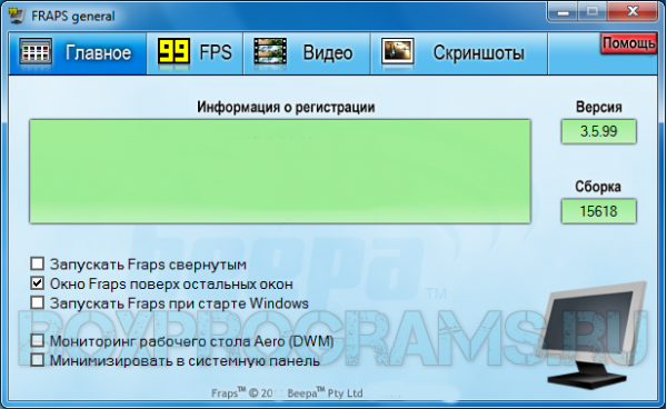 Fraps Скачать Бесплатно На Русском Языке | Программы Для Пк.