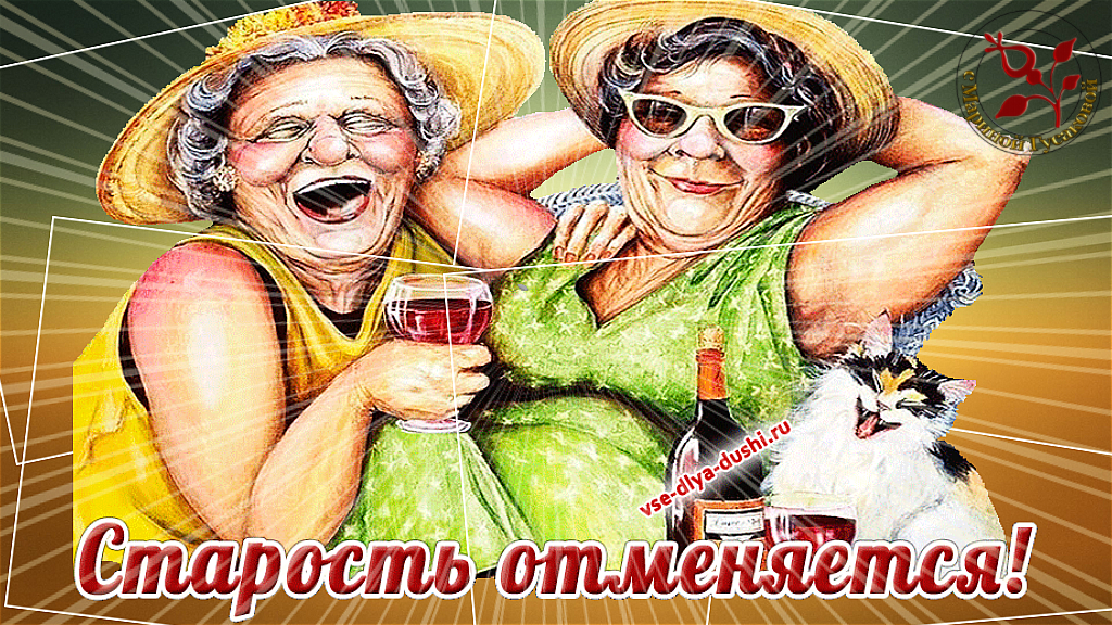 С днем БАБУШЕК и ДЕДУШЕК прикольное поздравление [28 октября] ❤️ Поздравляю вас с Международным днем бабушек и дедушек❤️
Ссылка на это видео –  https://youtu.be/A4ID_5Fr_EQ
#сМаринойГусаковой
#сДнемБабушек
#поздравление
#МаринаГусакова  

  Рада приветствовать вас дорогой зритель на нашем канале, желаю приятно провести время
❤️  Плейлист: ПРАЗДНИКИ - красивые поздравления / Марина Гусакова
https://www.youtube.com/playlist?list=PL-CJkO2o7oD1nymJUxVNq1_5_hDtRuP_D
Все права на публикуемые фото и видео материалы принадлежат их владельцам и взяты из открытых источников сети Интернет. Я благодарна их авторам за возможность использования.
