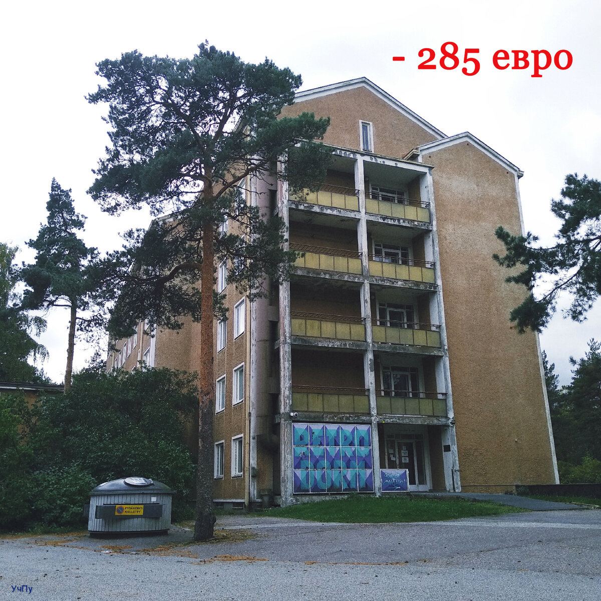 Моё общежитие