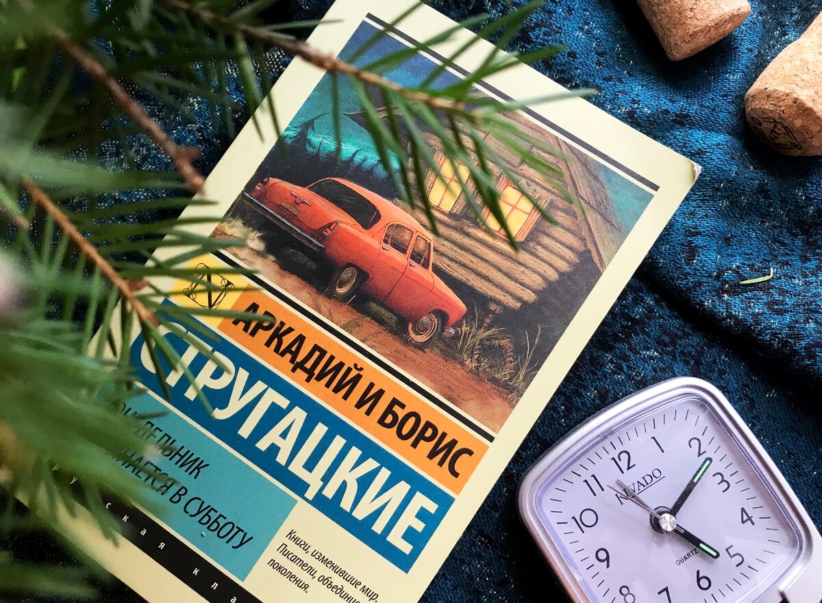 Фото автора. Книга из серии "Эксклюзивная классика"