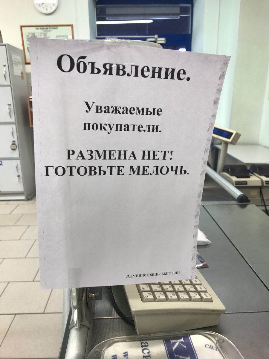 Размен - проблема для тех, кто платит наличными. Фото из поиска Яндекса.