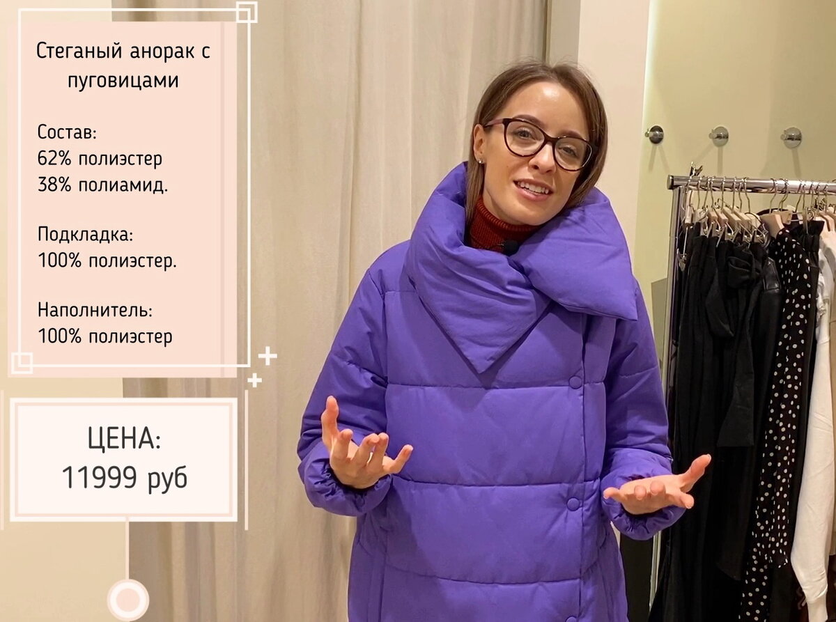 MANGO: НОВАЯ КОЛЛЕКЦИЯ ЗИМА 2020. ПРИМЕРЯЕМ ЛУЧШИЕ МОДЕЛИ | Хорошая Вещь! |  Дзен