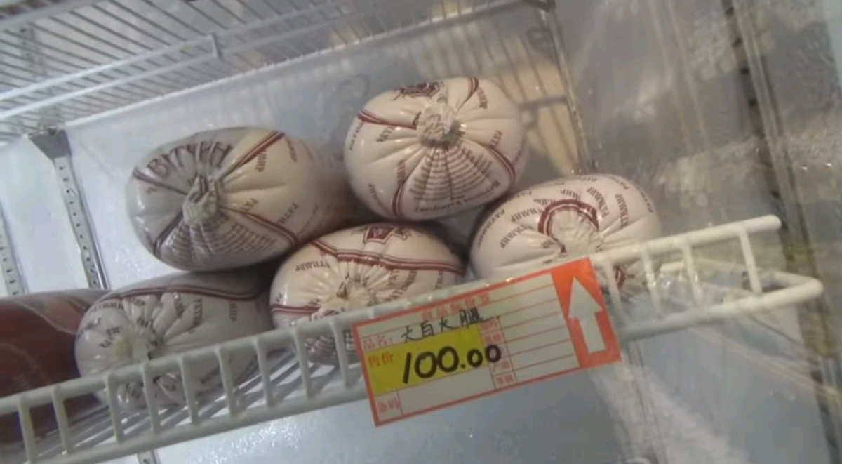 Российская ветчина в китайском магазине