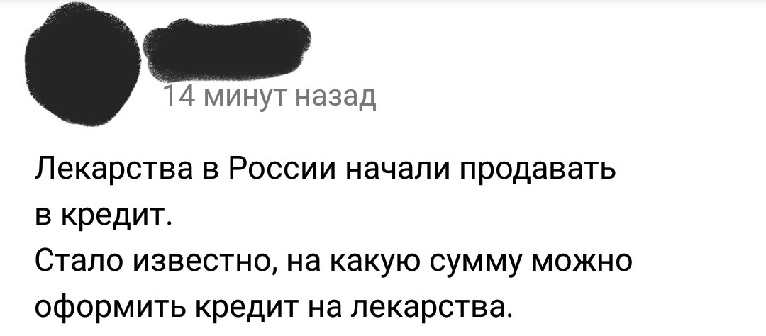 Скрин записи в вк