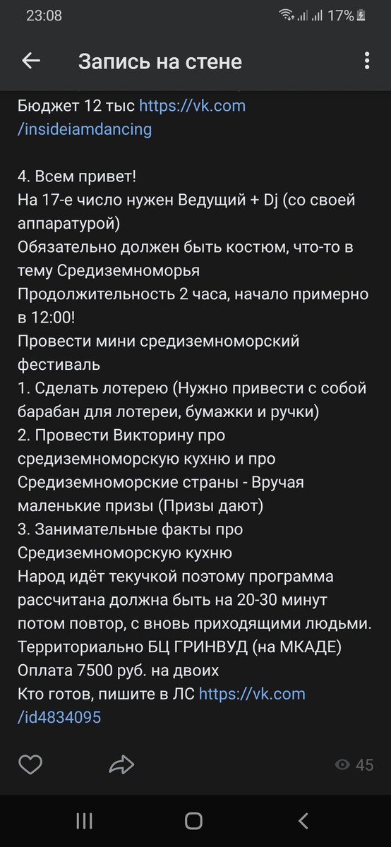 Один из примеров, нужно все, и платим три копейки.