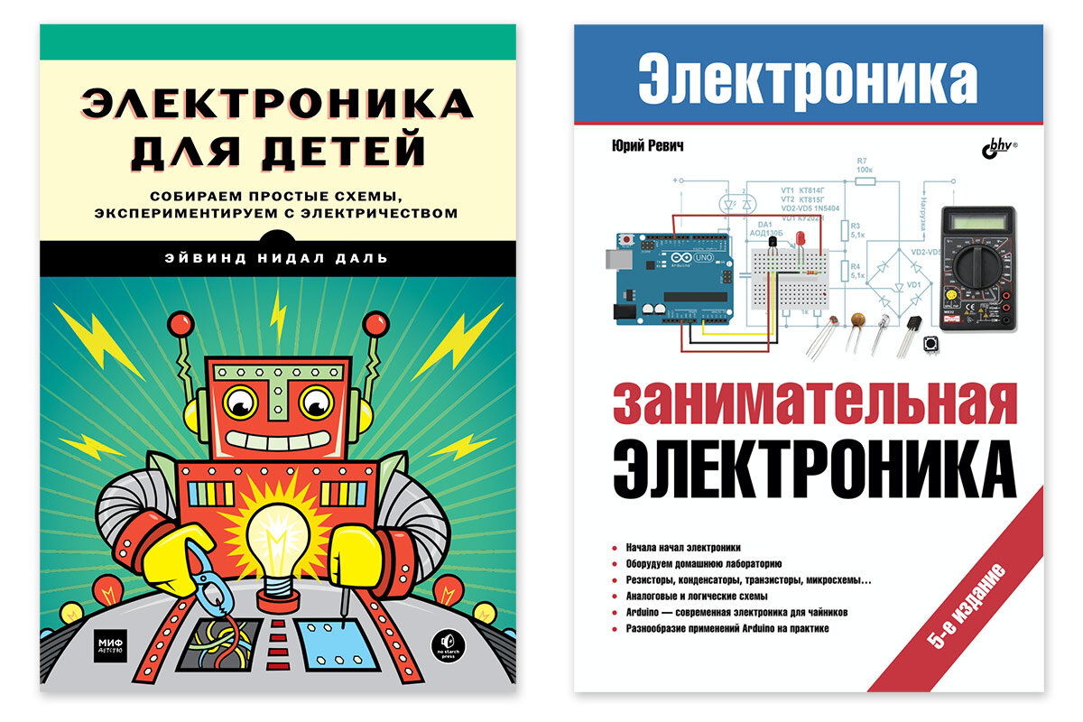 Книги по основам электроники для начинающих | mdex-nn.ru | Дзен