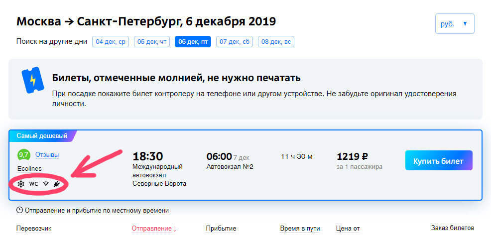 пример поиска подходящего предложения на сайте