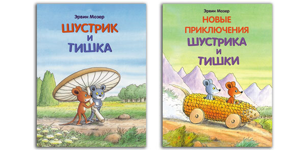 паровозик тишка паровозик тишка паровозик. паровозик тишка чего боится страх. тишка книга. паровозик тишка parovozik tishka. паровозик тишка диск.