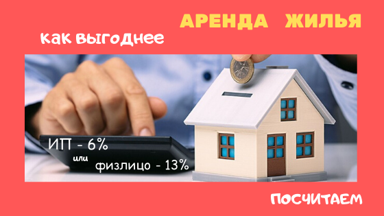 Считаем налоги