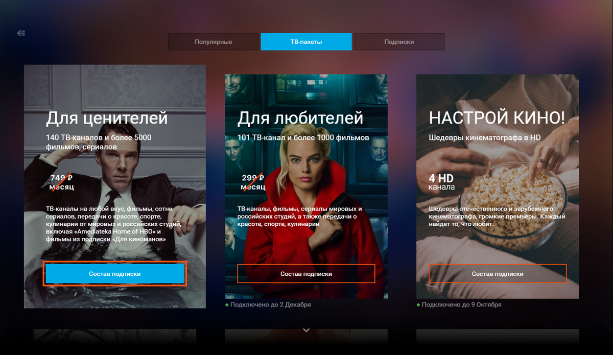 Бизнес по подписке. Подписка пакет.