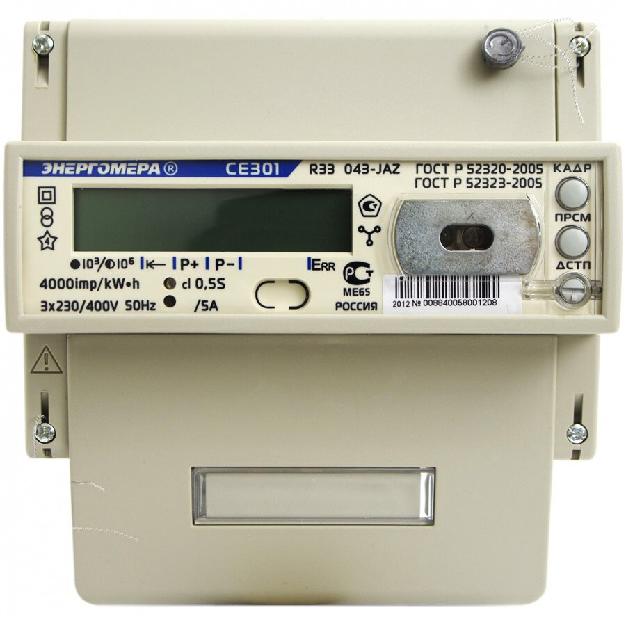      Электронный счётчик.                                          изображение с сайта strojka-gid.ru