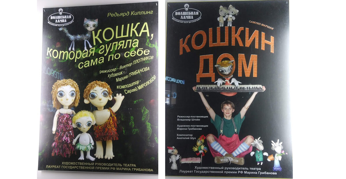 Эти афиши я сфотографировала в Москве месяц назад