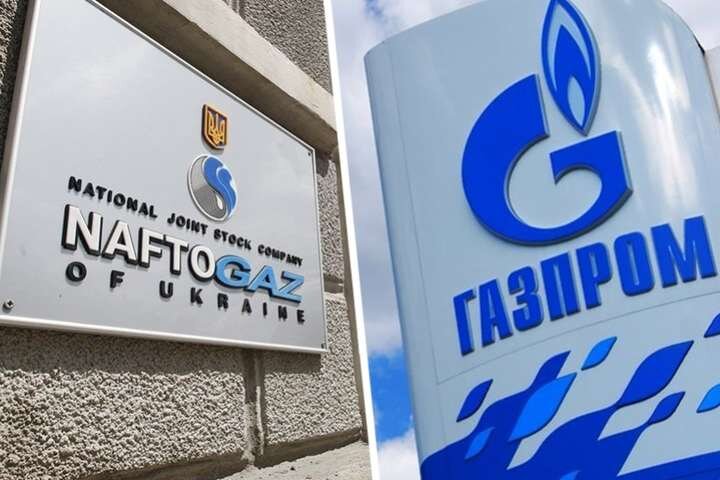 Газпром и Нафтогаз