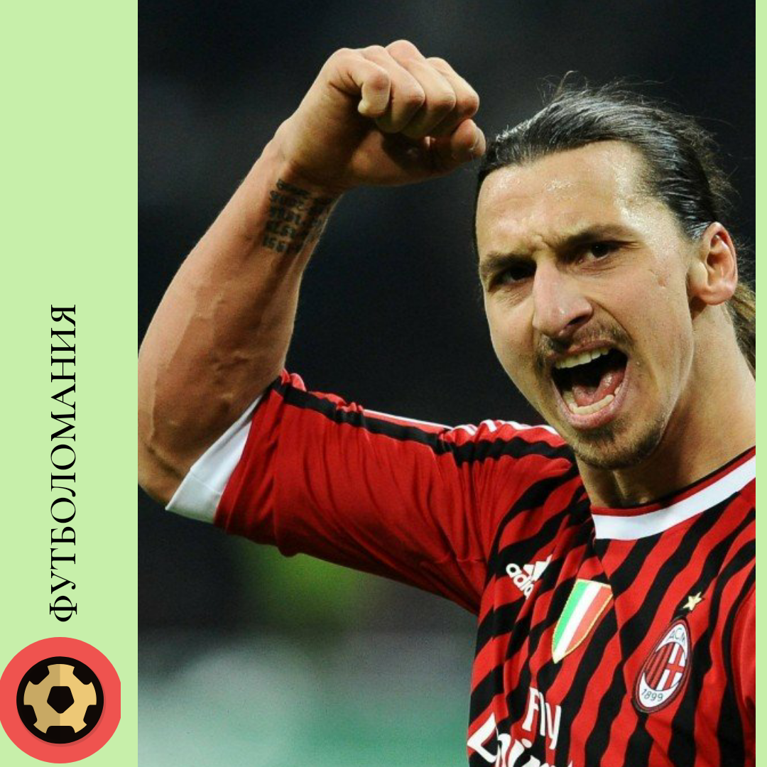 З.Ибрагимович