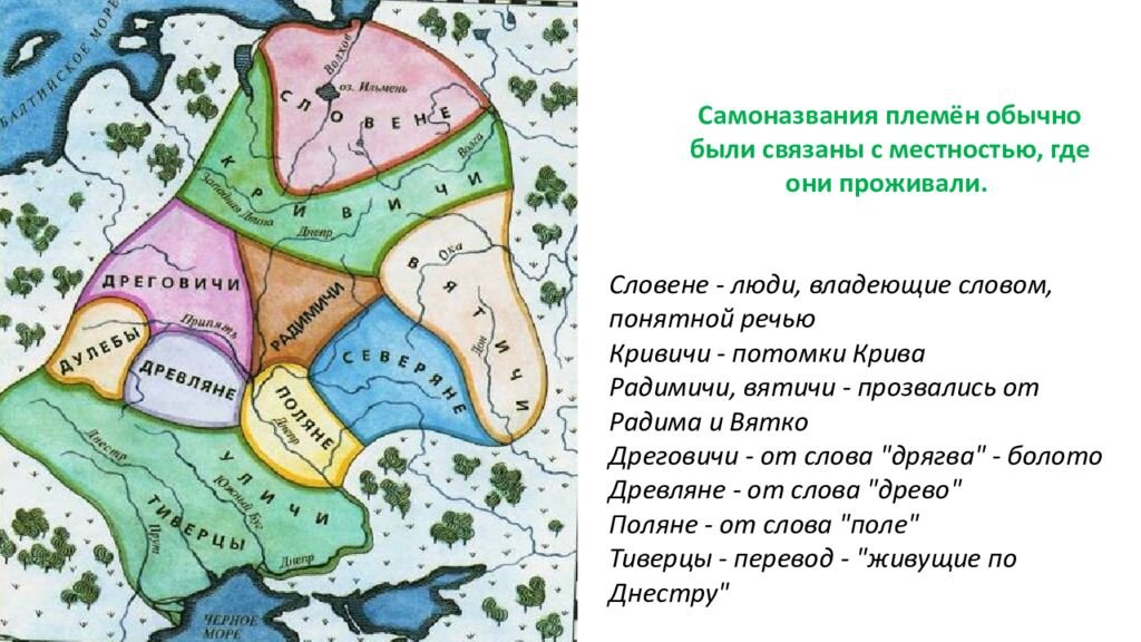 Карта с племенами