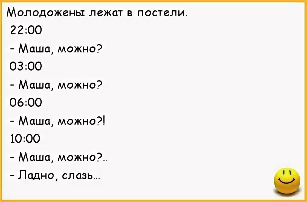 Анекдоты 18т короткие читать до слез смешные. Смешные анекдоты. Короткие анекдоты. Анекдоты смешные короткие. Смешные анекдоты короткие Веселые.