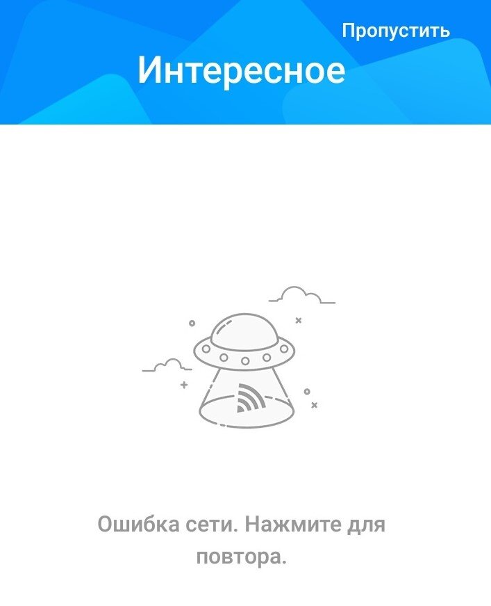 Секрет фокуса кроется в следующем: Hot Apps и App Store напрямую копируют Googple Play Market, а летом 2019 компания Google ограничила производителя в правах на использование из-за неуплаты. Отсюда и проблемы.