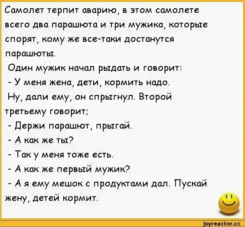 Анекдоты. Анекдот. Прикольные анекдоты. Анект. Смешные лучшие шутки