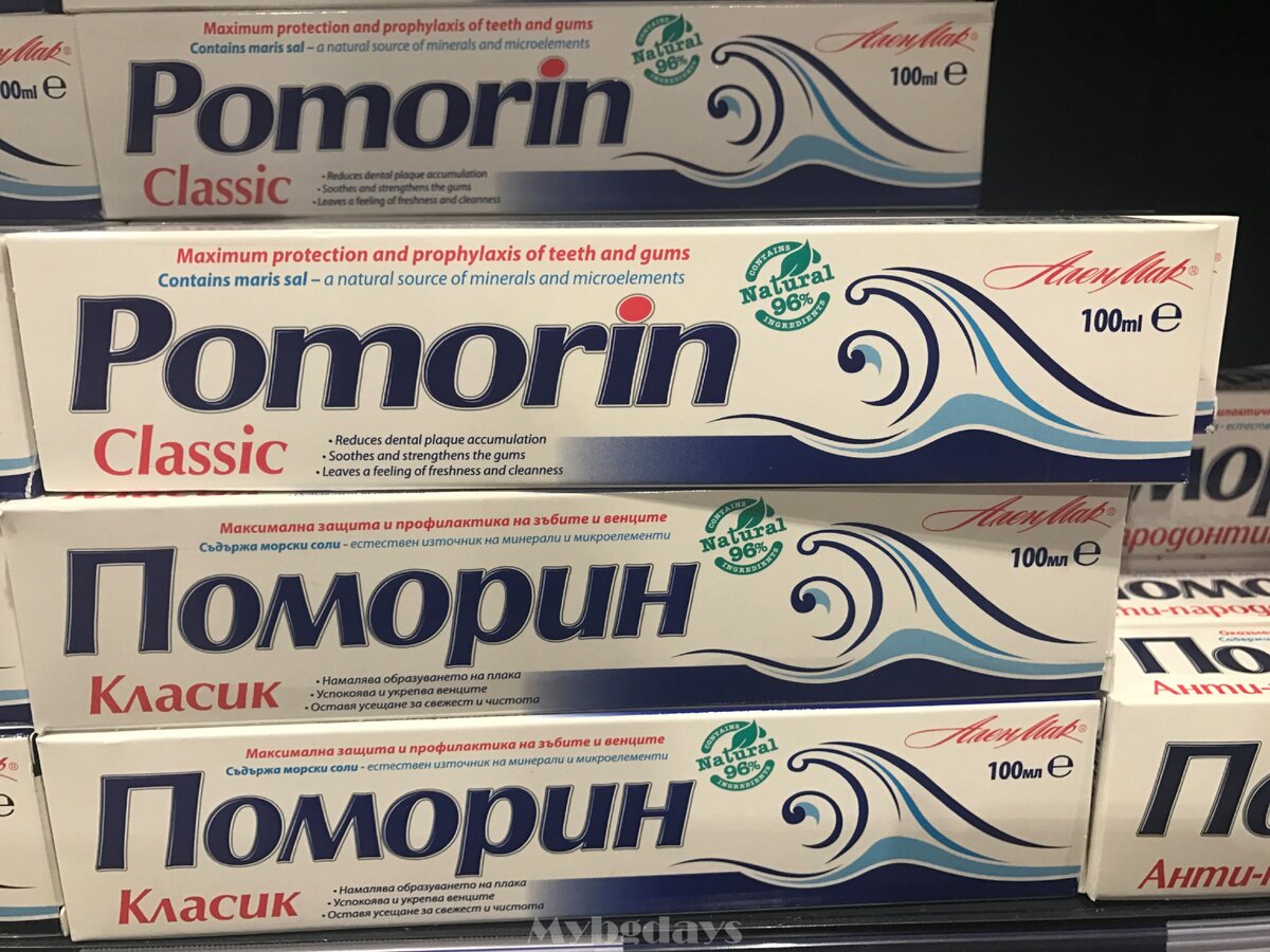 Зубная паста поморин без фтора. Болгарская зубная паста поморин. Зубная паста болгария. Зубные пасты болгарии. Поморин зубная паста ссср.