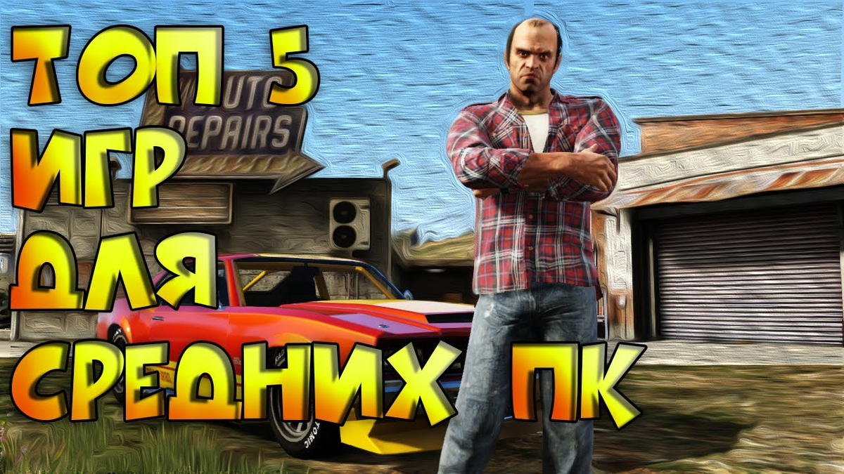 Например