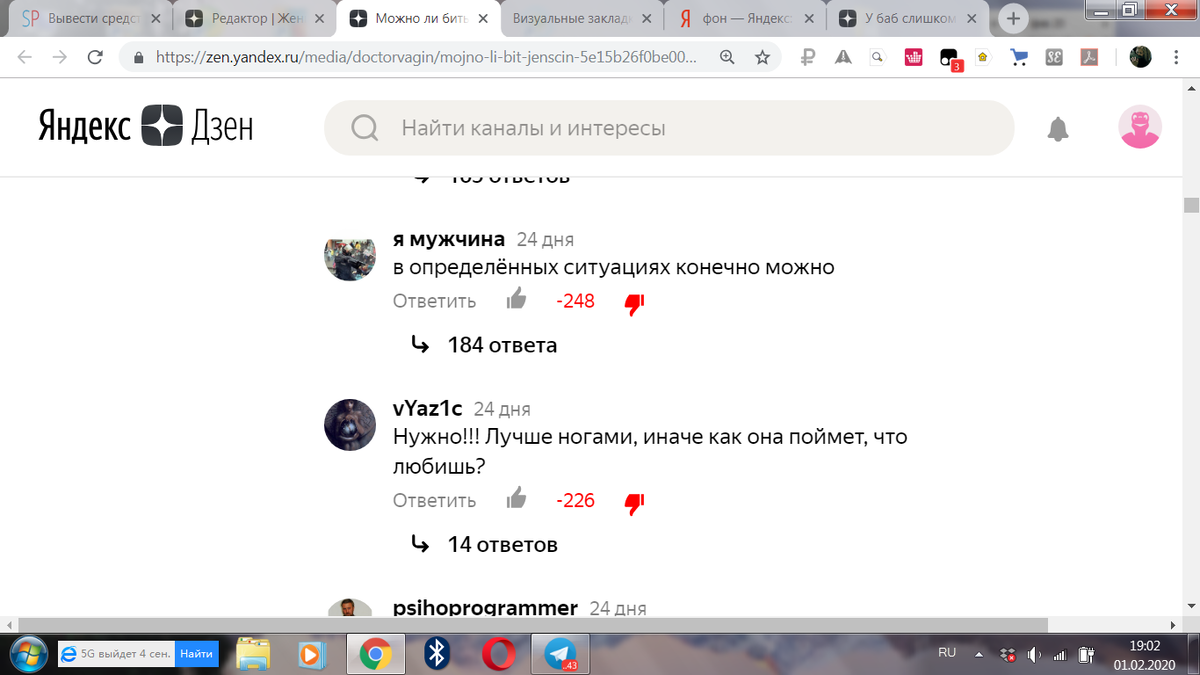 абьюзеры в действии