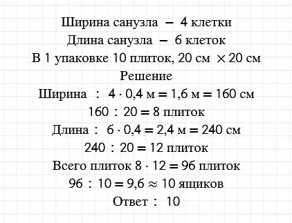 Округляем количество ящиков в бОльшую сторону