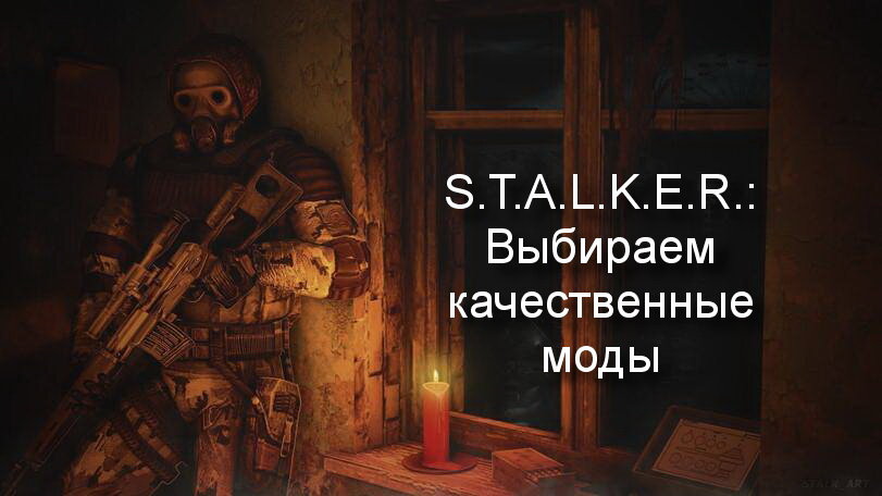 S.T.A.L.K.E.R. Anomaly – Telegram