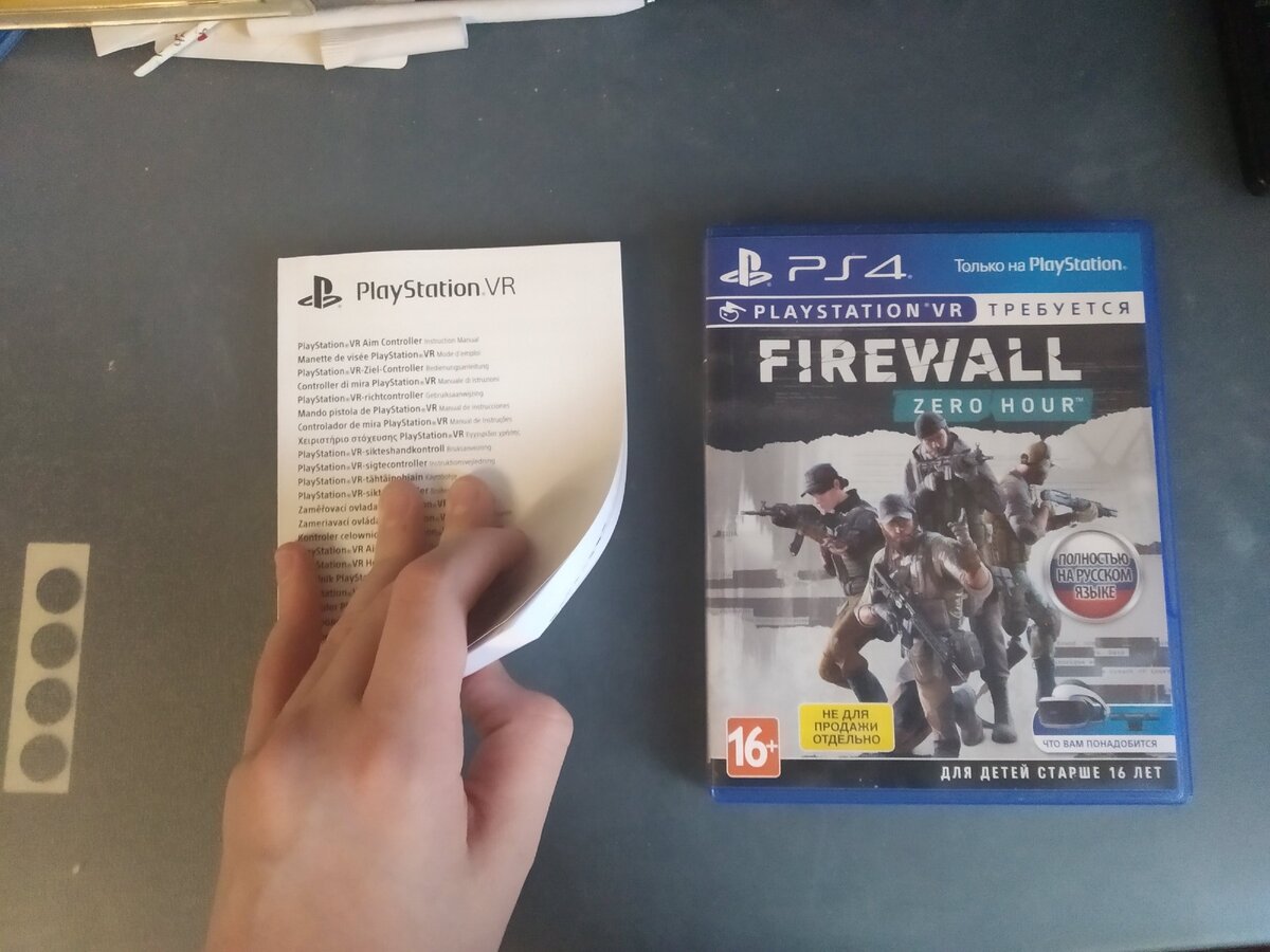 Инструкция и диск