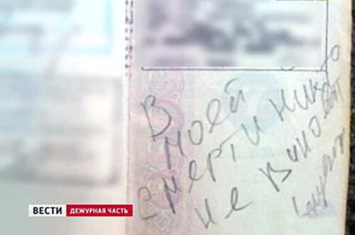 Случайные записки. В моей смерти прошу никого не винить. Записка в моей смерти прошу винить. В своей смерти прошу никого не винить. В моей смерти прошу смешные картинки.