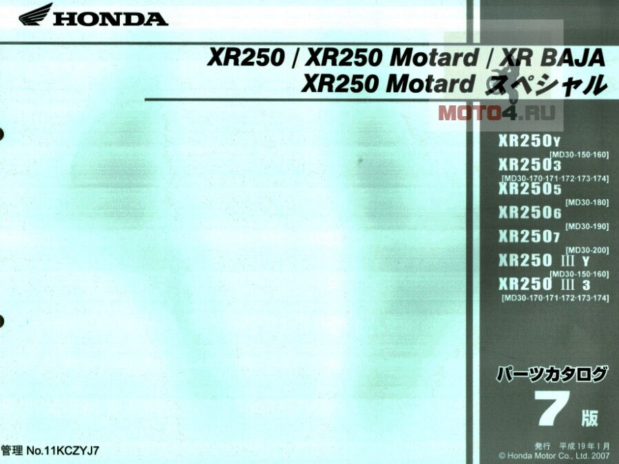 На обложке указаны модификации, которых касается данный каталог, и соответствующие им номера двигателей 