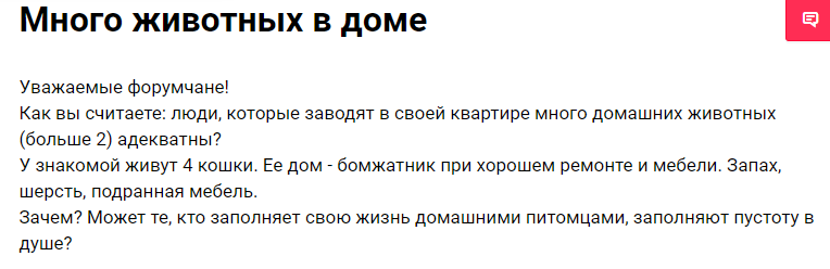 Это, кстати, еще относительно безобидный по форме вопрос. Встречаются гораздо более гадкие.