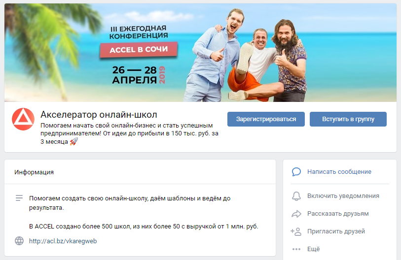  Например, группа во «Вконтакте»  — часть нашей упаковки: мы оформили ее в нашем узнаваемом стиле и  привлекаем туда людей, чтобы рассказывать о наших продуктах и делиться  полезным контентом 