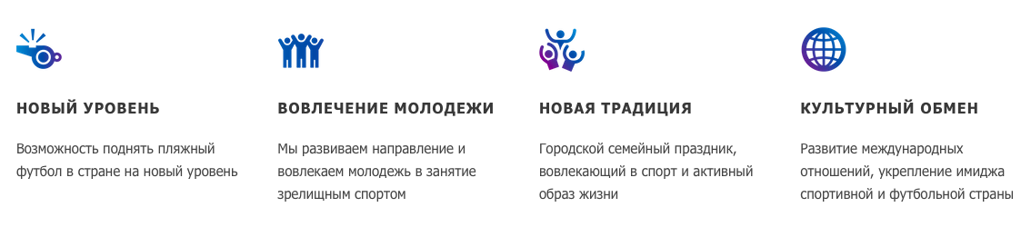 Как организаторы позиционируют турнир / mundialito.ru