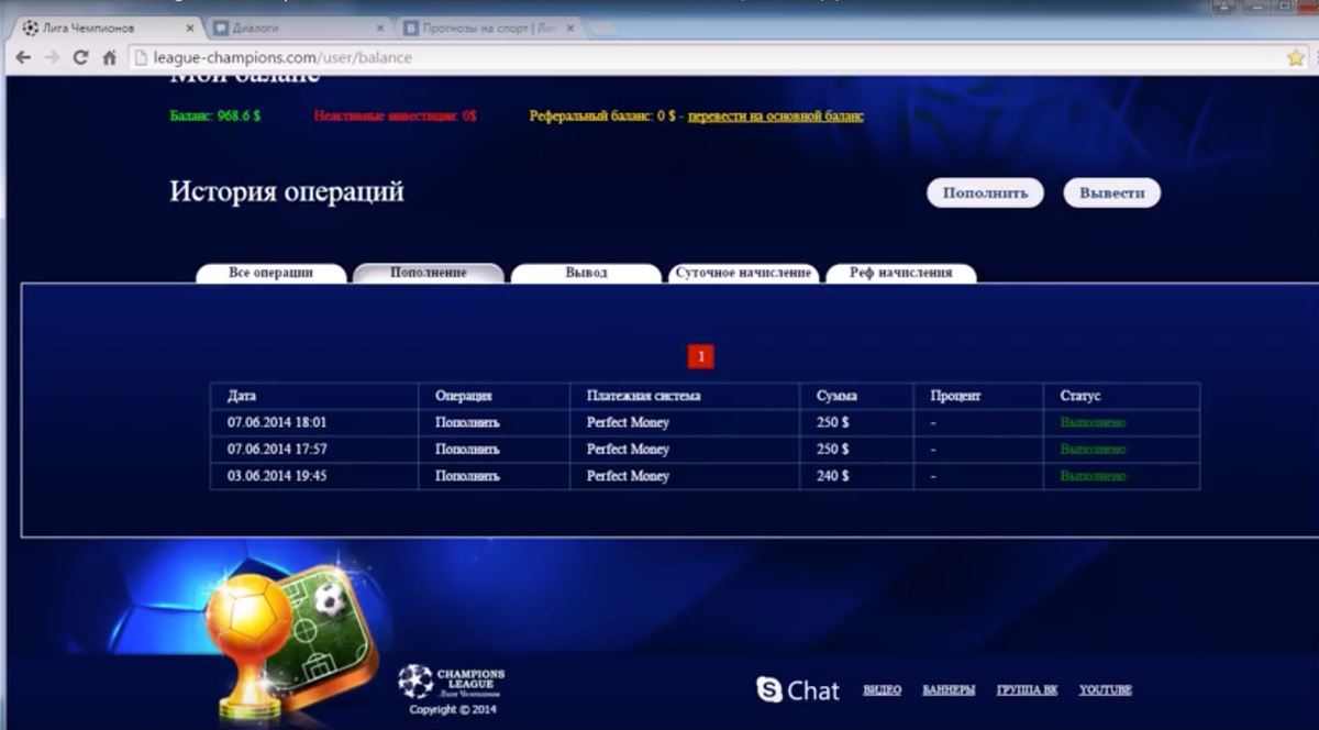 Скриншот с личного кабинета