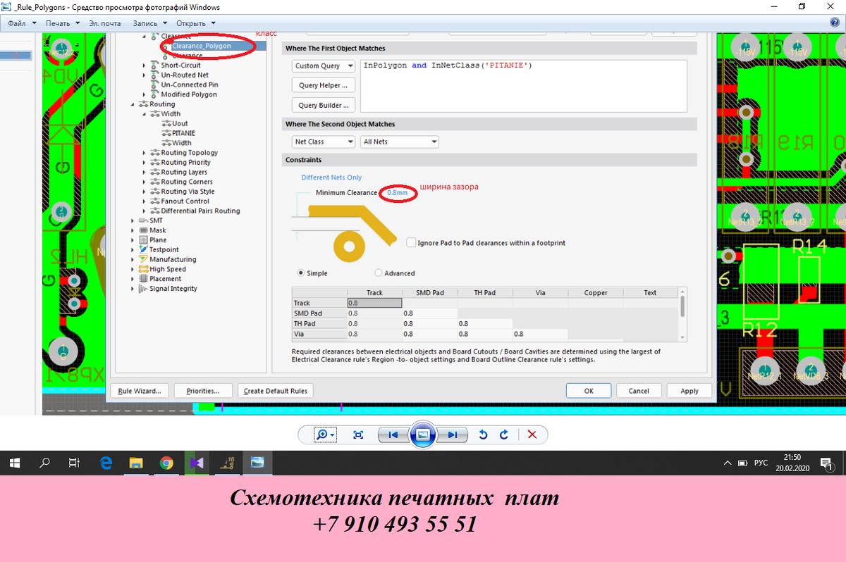 для этого вновь заходим в rules и создаем правило проектирования