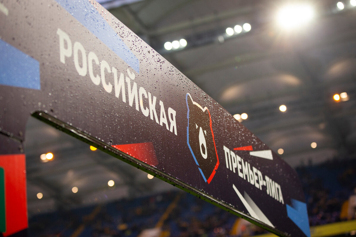 Решать вопрос с правами на показ РПЛ пришлось в суде. Фото - Sportbox.