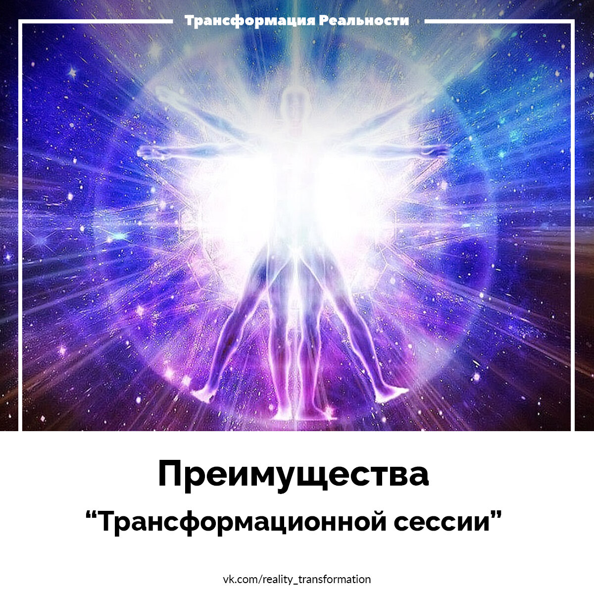 Божественный свет картинки