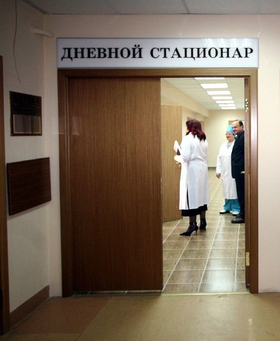 дневной стационар. дневной стационар. открытие дневного стационара. открыть дневной стационар. дневной стационар планировка.